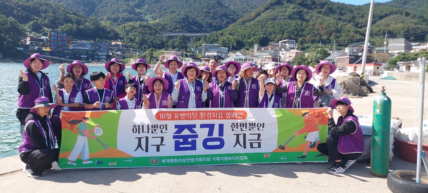 거제사랑 바다지킴이 봉사활동