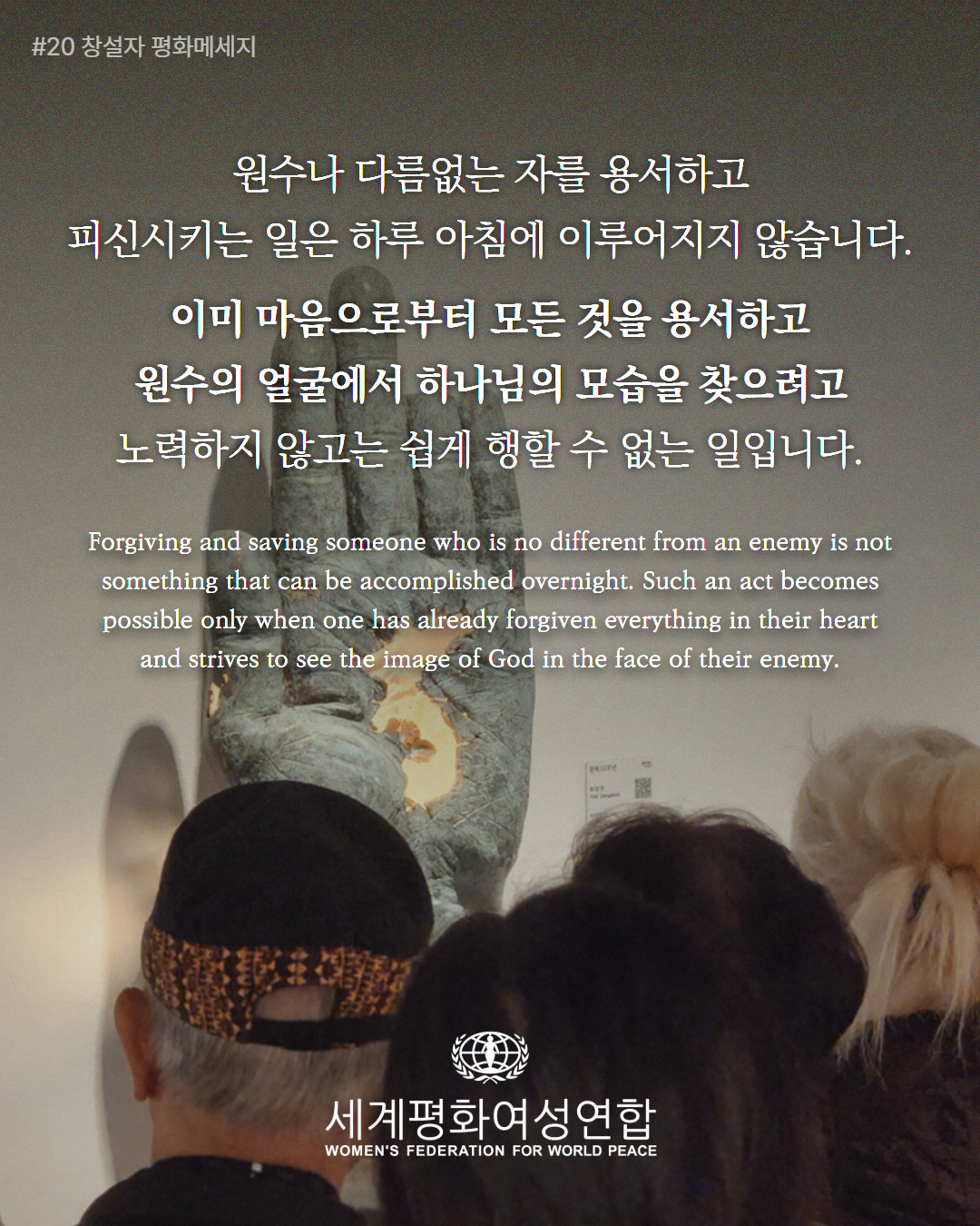 다른 사람을 앞세우고