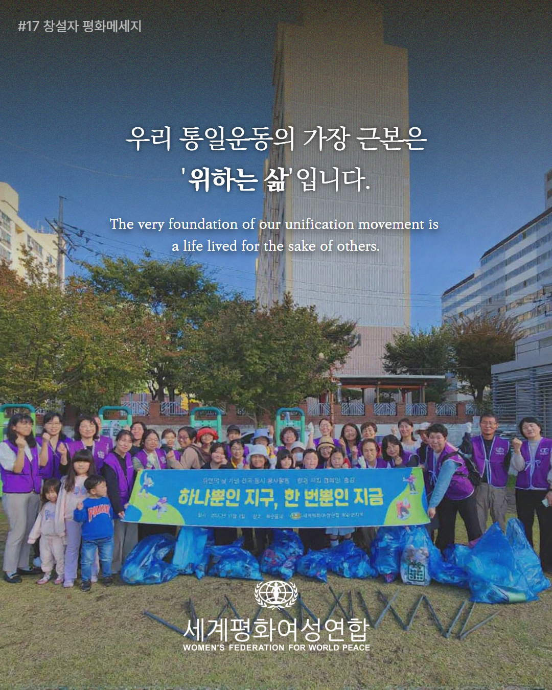 우리 통일의 근본은