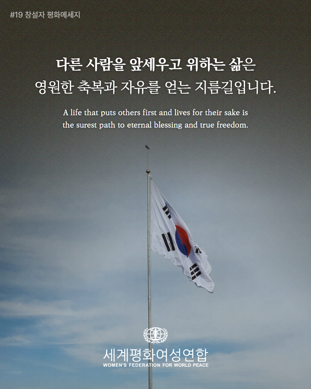 다른 사람을 앞세우고