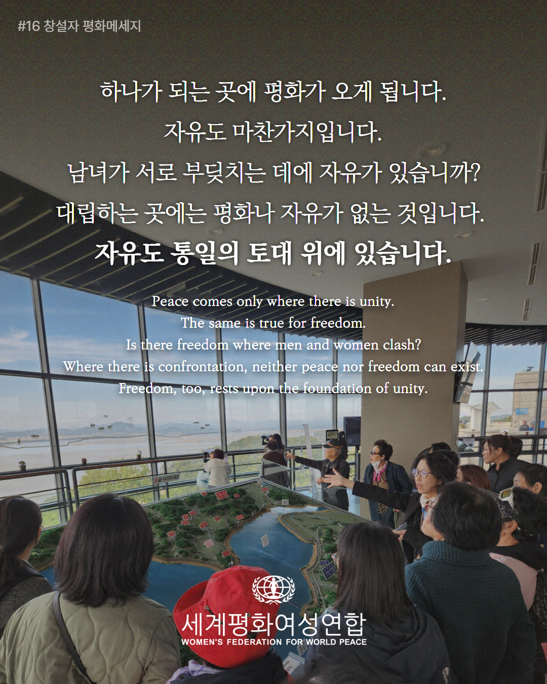 하나가 되는 곳에