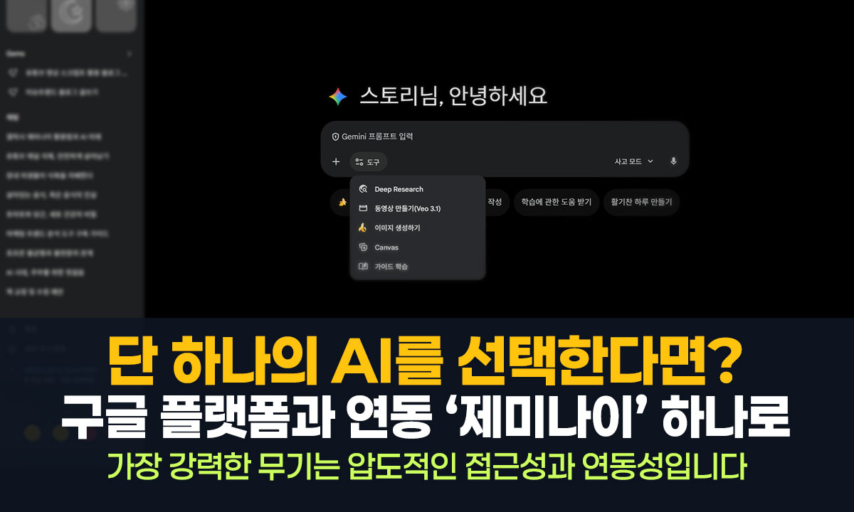 매일 쏟아지는 AI의 홍수 속, 단 하나의 AI를 선택해야 한다면?